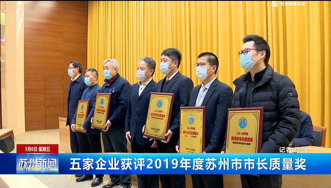 信阳市市长质量奖