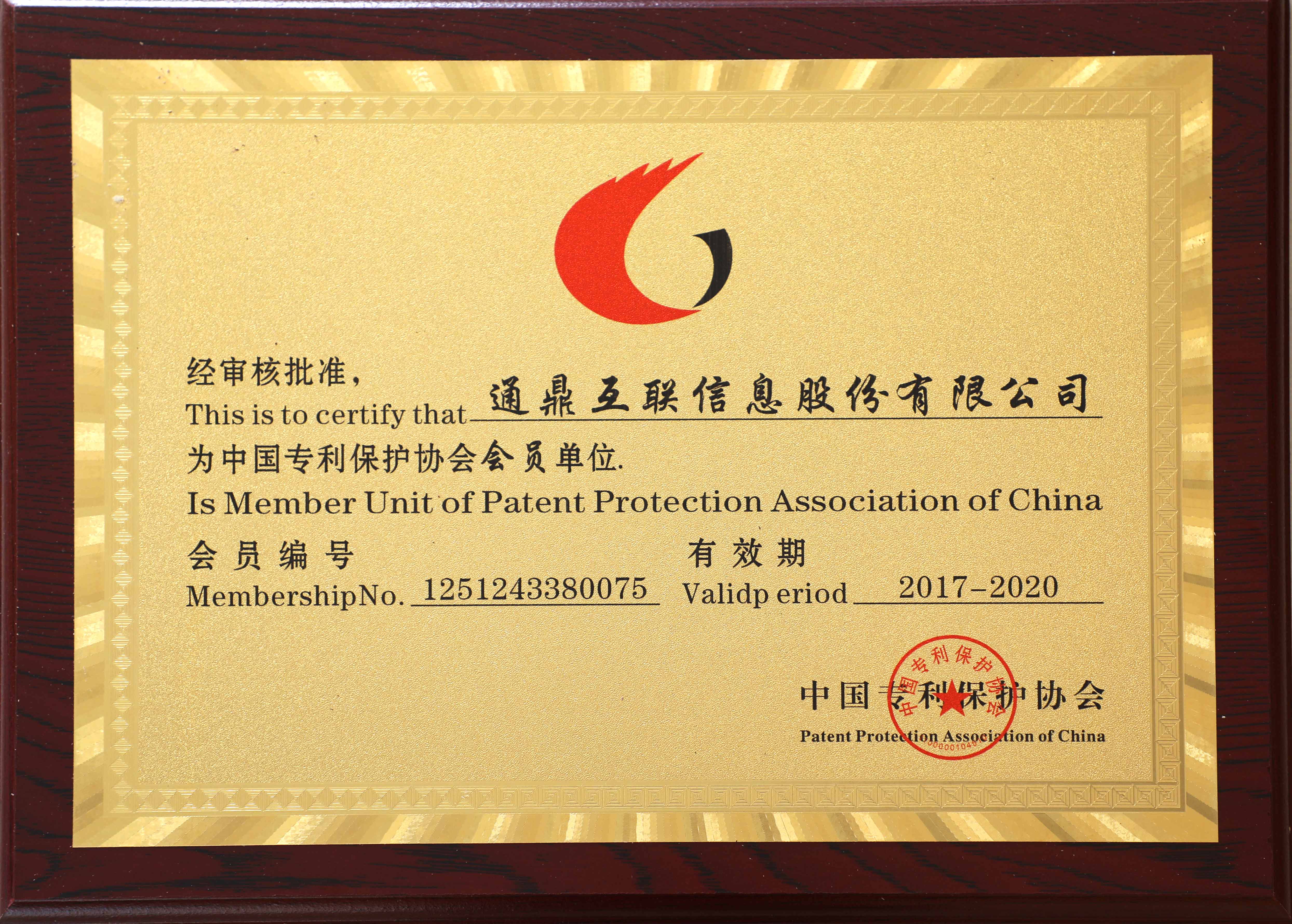 73-20191129中国专利；ば峄嵩钡ピ