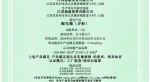 0302500151256R0M 配电箱（JP柜）-逐页转图片