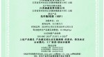 0302500071260R0M 光纤配线架（ODF）-逐页转图片